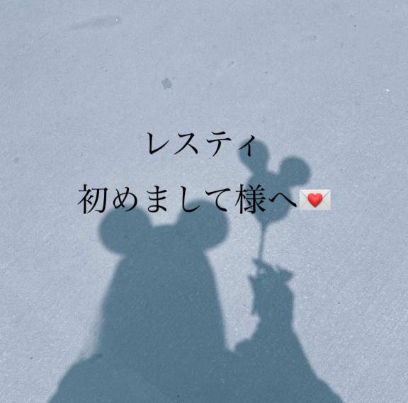 お礼?