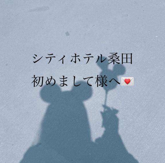 お礼?