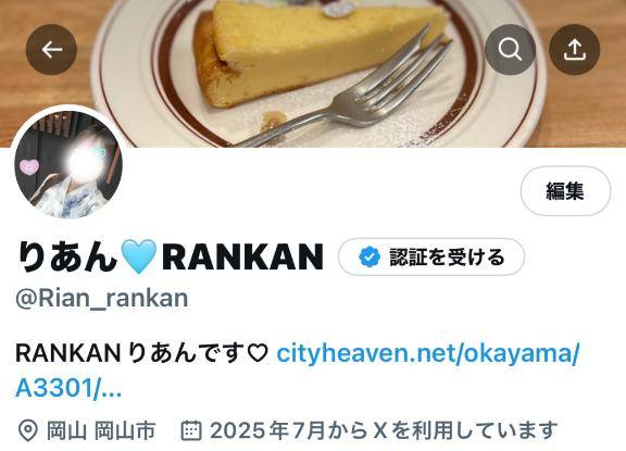 X始めました??
