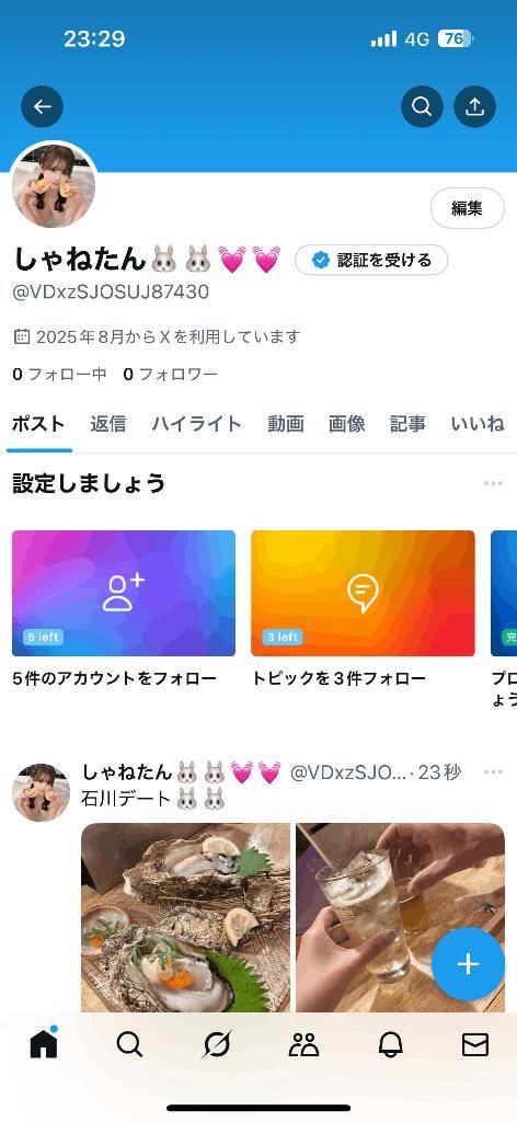?アカウント??