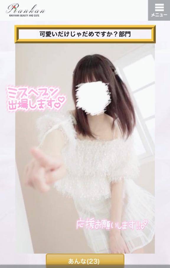 超重要な告知ありますっっ?