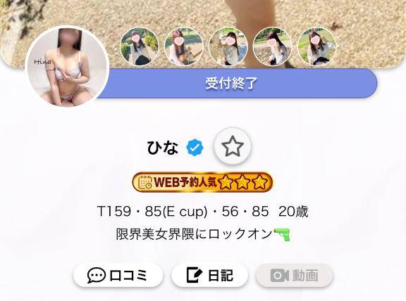 ? わ！完売?