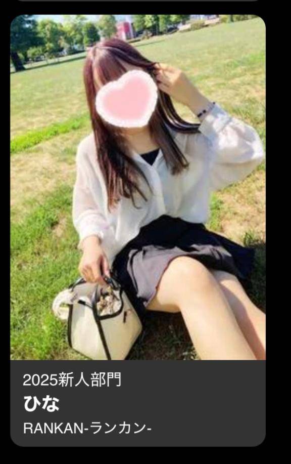 ? ミスヘブン?