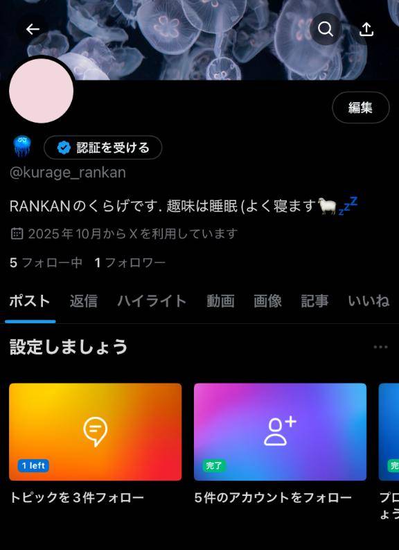 ご報告?