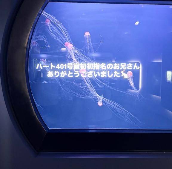 ハート401号室初指名のお兄さんへ