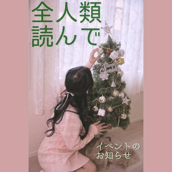 【刮目せよ】お得なイベント、開催されます