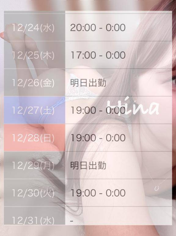 ? 姫納めしよ？?