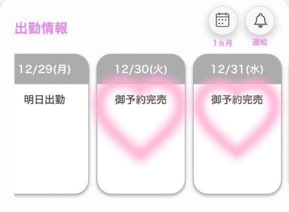 嬉しい締めくくり?