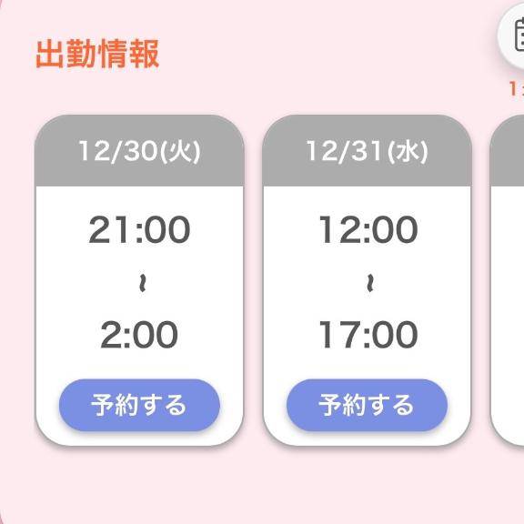 完売?今日も会えるかな？?