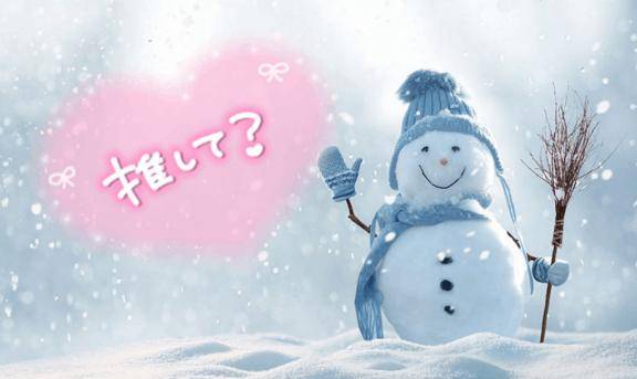 よろしくお願いします！