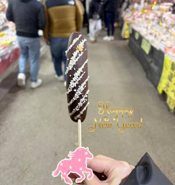 今年もよろしく?