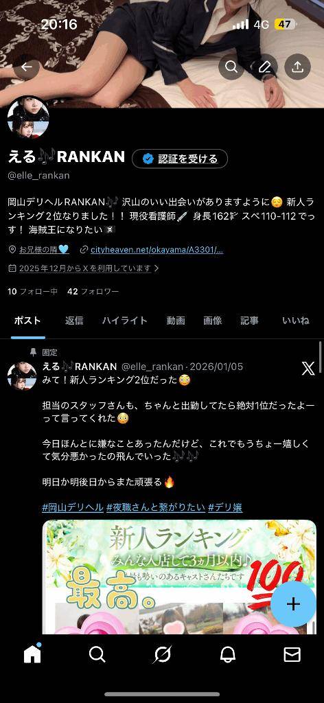 Xフォローまってる?