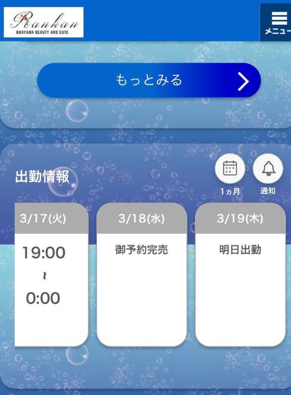御予約完売???