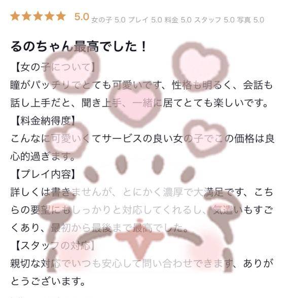 口コミお礼?