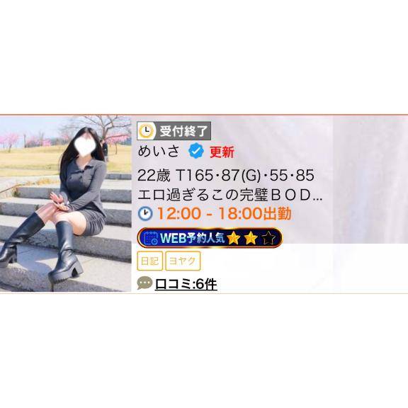 完売ありがとう??