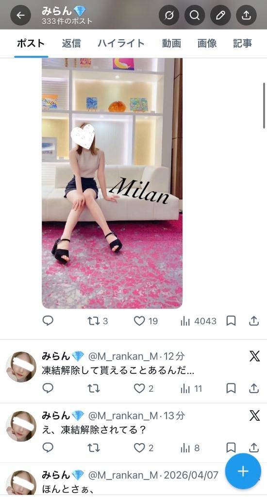 ねえ！