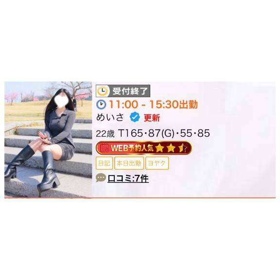 完売 & ?? が…！?