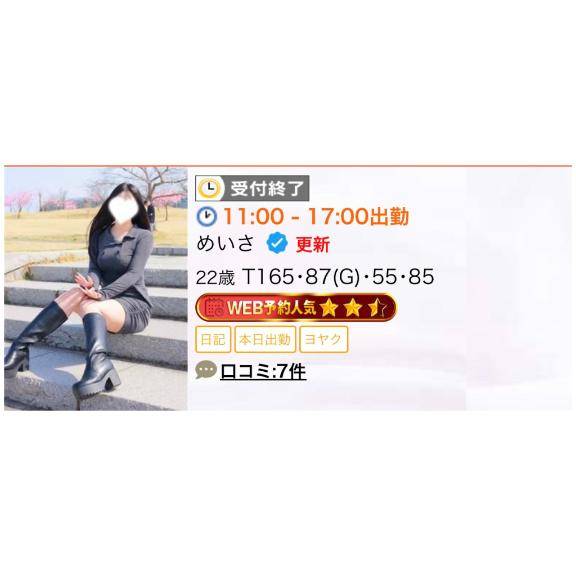 完売ありがとう?