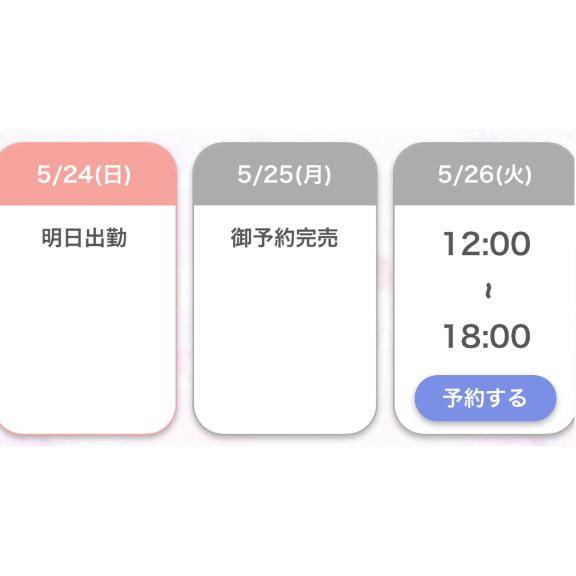 事前予約で完売??