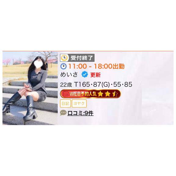 待機無し…！?