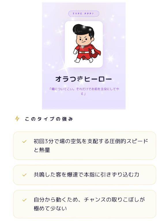 ?オラ系女子??