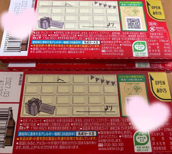 ちょこっとの気持ち?