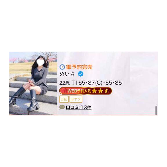 完売～? 貸切～?