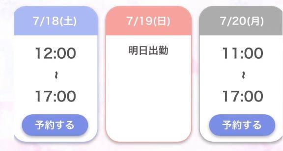三連休?