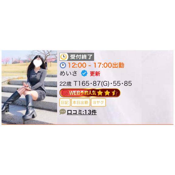完売～っ！??