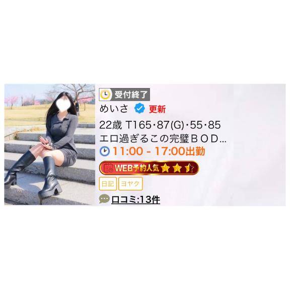 満枠完売～??