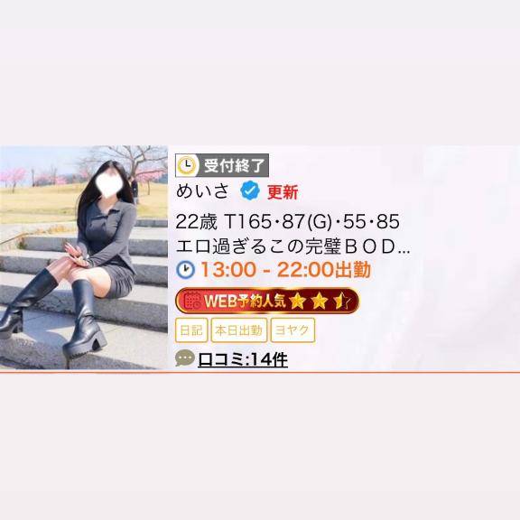 満枠完売～??
