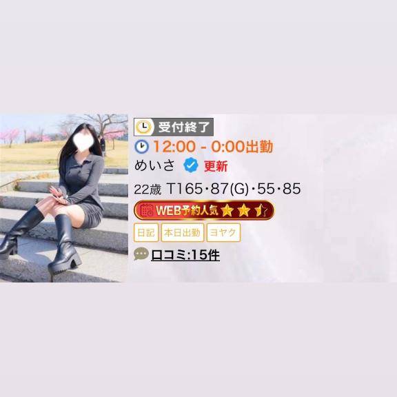 本日も満枠完売～?