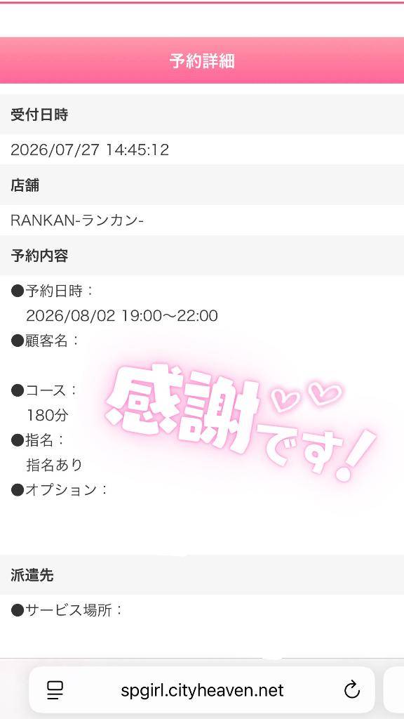 ありがとうー！