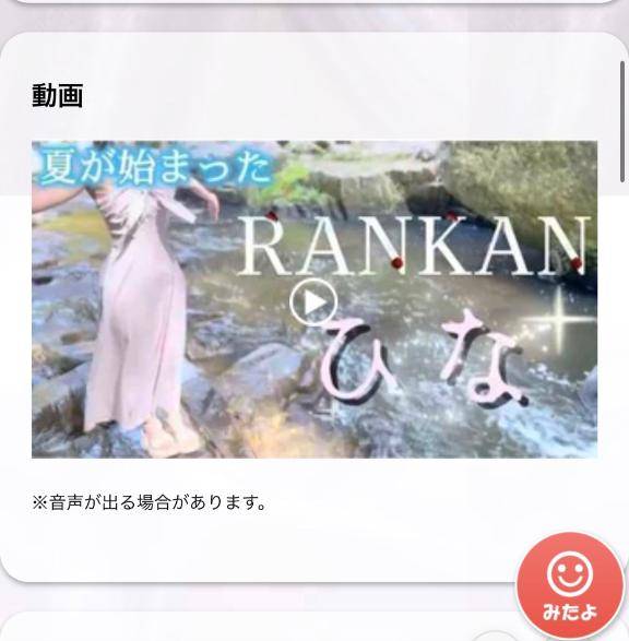 ? もうみた？？