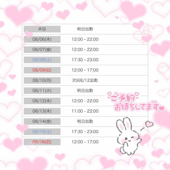お盆休みまで！?