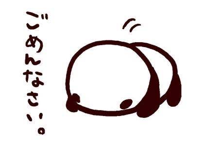 早退ごめんなさい。