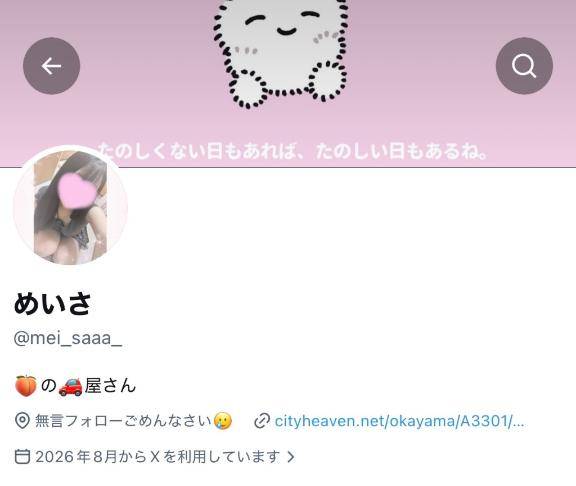 しれ～っと開設????