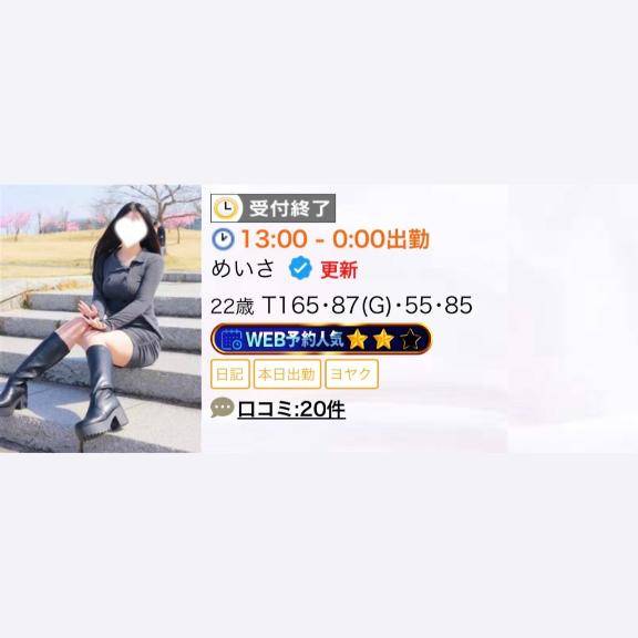 待機無し完売～??