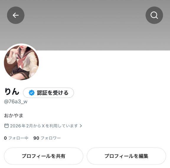 おやすみ