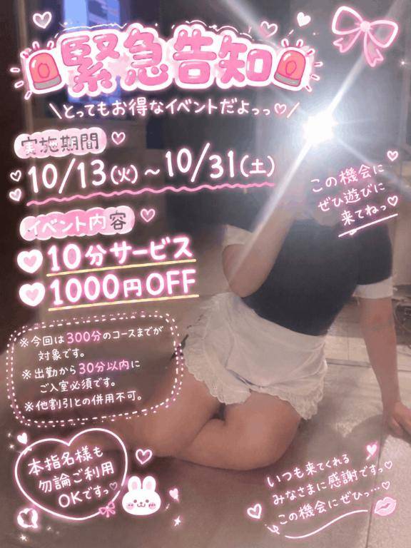お店からお知らせ??♂?