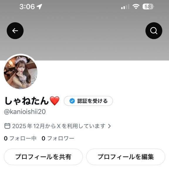 消えちゃった??