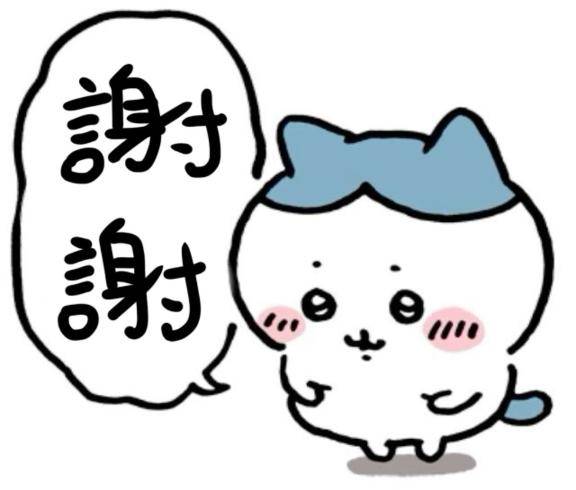 ?御礼 1:00頃?