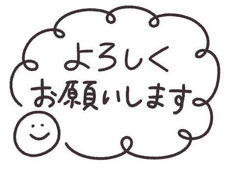 出勤しました?