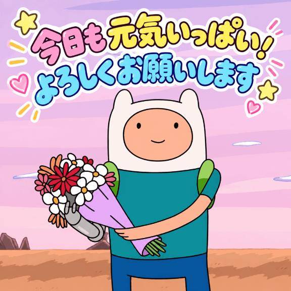 やっほ??
