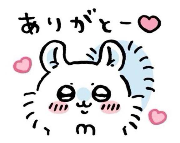 ?御礼23日 0:50頃?