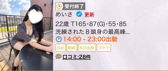 ??満枠完売???