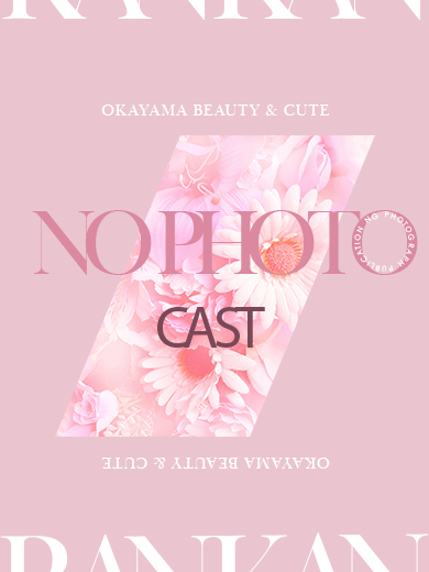 まひな♡new!!（RANKAN－ランカン－）