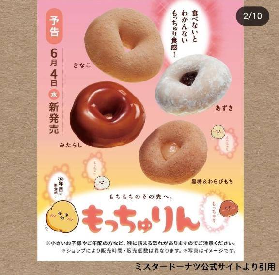 もっちり?