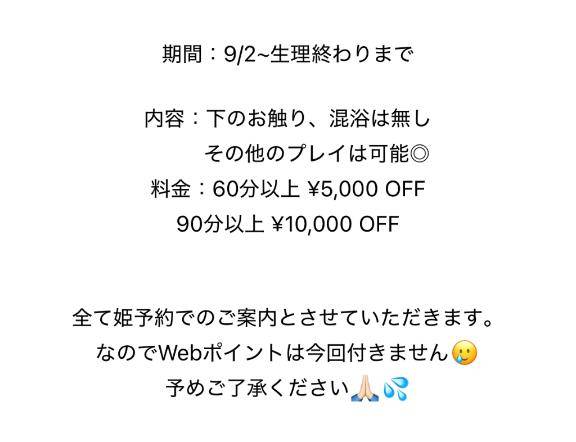 個人イベント受付中?
