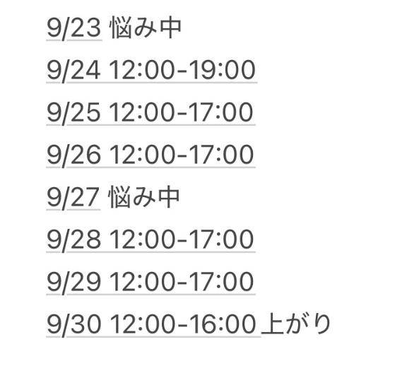 今月の出勤 ??? .*?